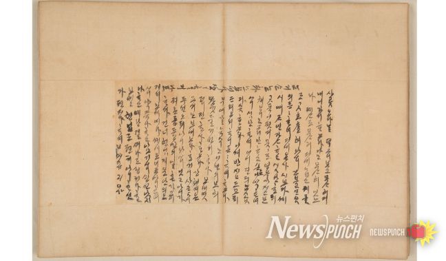 『제월당 송규렴 집안의 한글편지』 발간