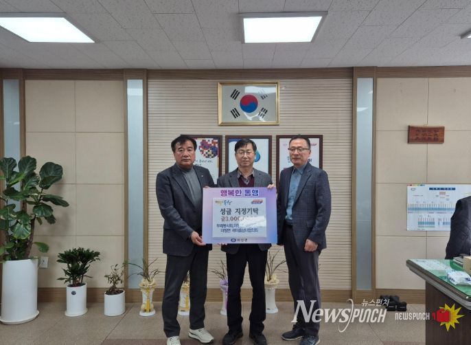 마장면 두레봉사회, 주민자치회, 새마을남녀협의회, 성금 300만 원 기탁