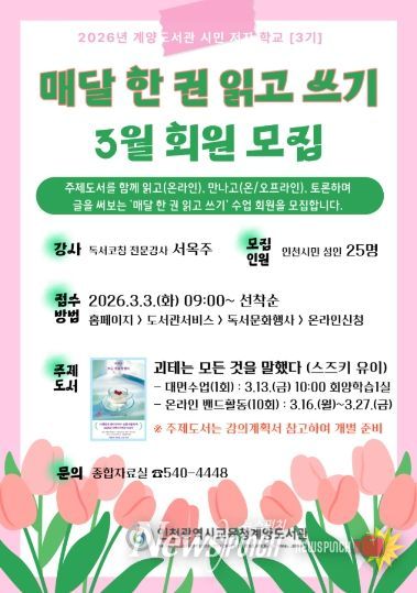 ‘성인 독서회’ 운영