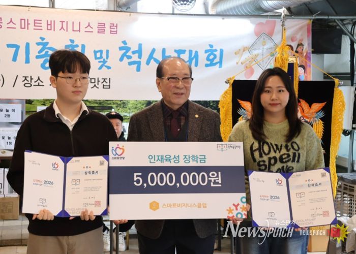 안양시 인재육성재단, 스마트비지니스클럽 지정장학생 장학증서 수여