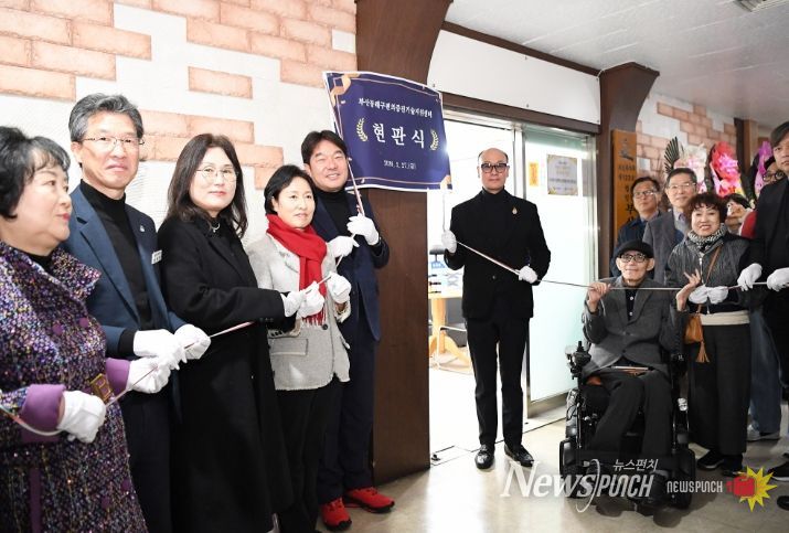 장애인 편의증진 기술지원센터 개소