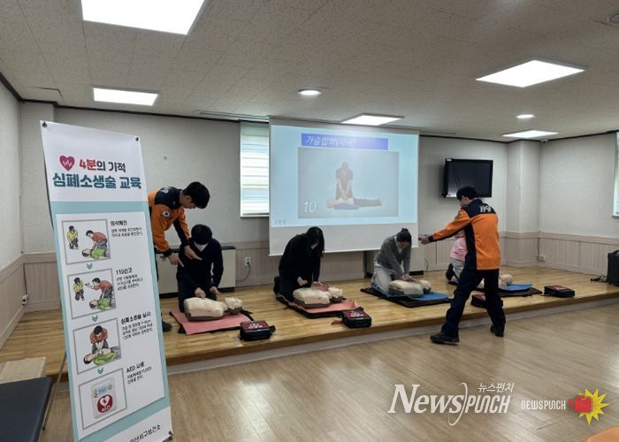 심폐소생술(CPR) 교육