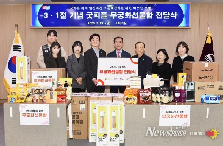 사상구-굿피플, 3‧1절 맞아 보훈가족 30가구에 ‘무궁화선물함’ 전달