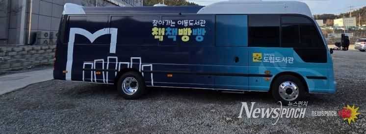 이동도서관 사진