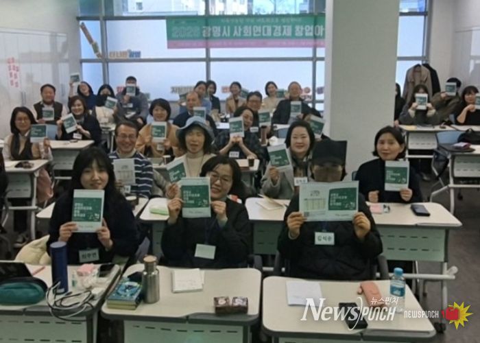 지난 3일 광명시 공익활동지원센터 큰터에서 '2026년 광명시 사회연대경제 창업 아카데미' 개강식을 진행하고 기념사진을 촬영하고 있다.