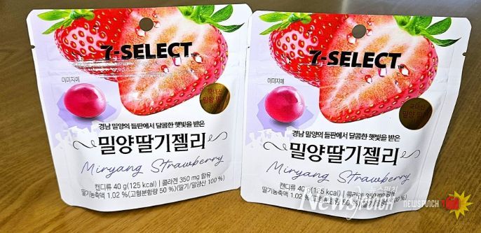 세븐일레븐에서 출시한 밀양딸기젤리
