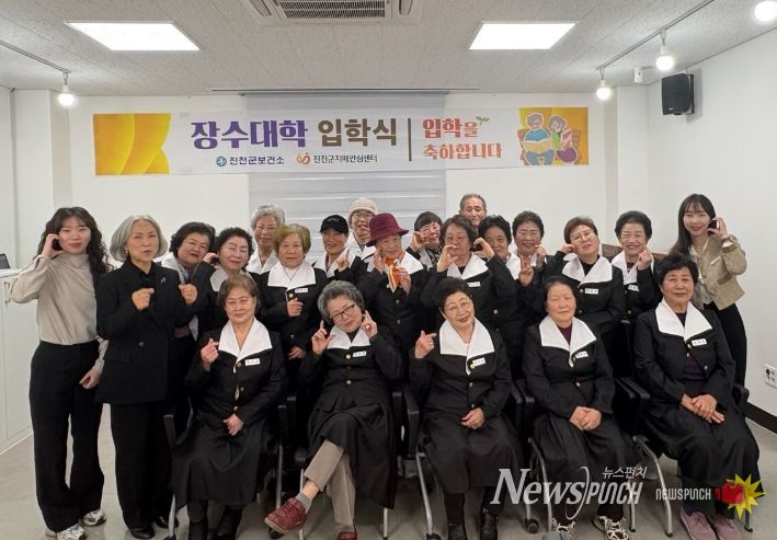 진천군, 제9기 장수대학 입학식