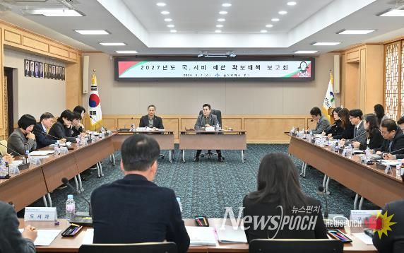 중구, 2027년도 국·시비 예산 확보 대책 보고회 개최