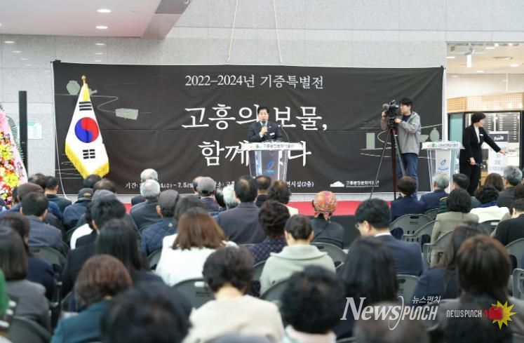 고흥분청문화박물관, 기증특별전 ‘고흥의 보물, 함께 잇다’ 개막 - 공영민 군수 환영사.