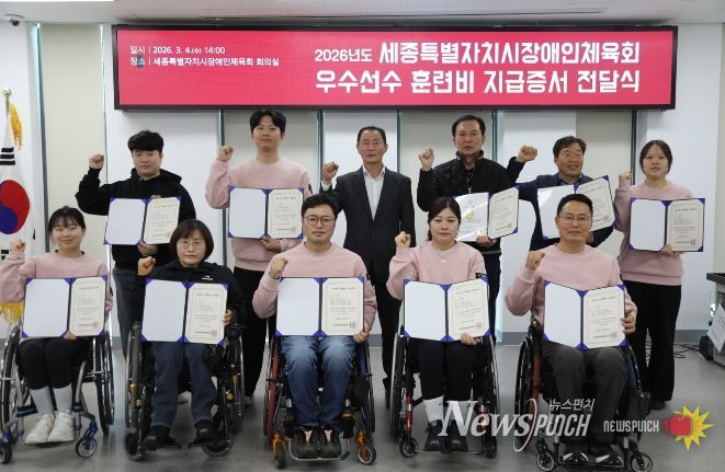 장애인체육 위상 높인 우수선수에 훈련비 지원