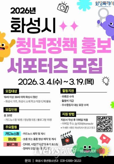 청년정책 홍보 서포터즈 모집 홍보 포스터