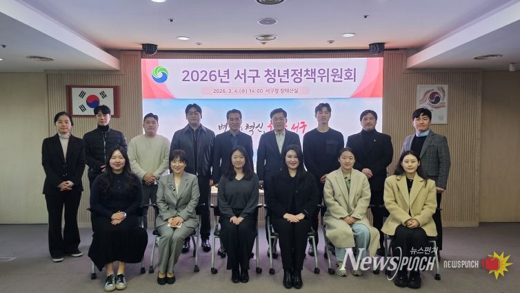 대전 서구는 4일 구청 장태산실에서 청년정책위원회를 개최했다.