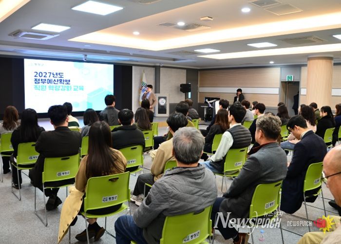 평창군, 2027년 정부예산 확보 직원 역량 강화 교육