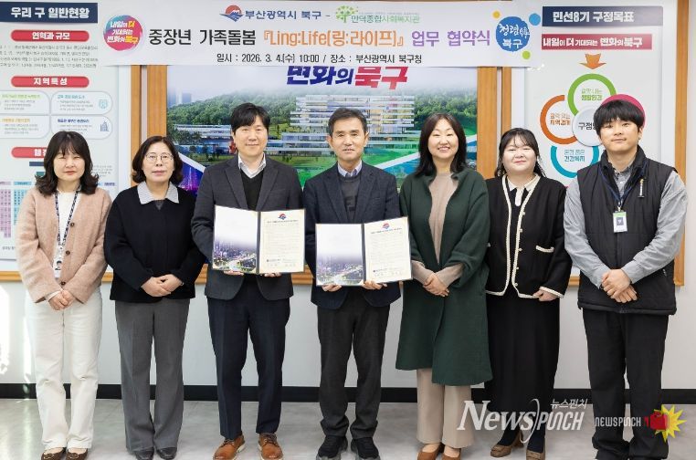 중장년 가족돌봄 Ling:Life(링:라이프) 업무 협약