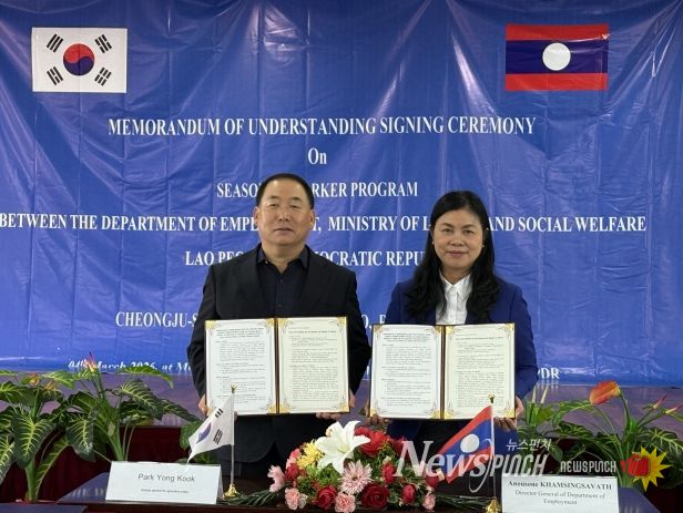 청주시, 라오스서 외국인 계절근로자 도입 지역 확대 협약