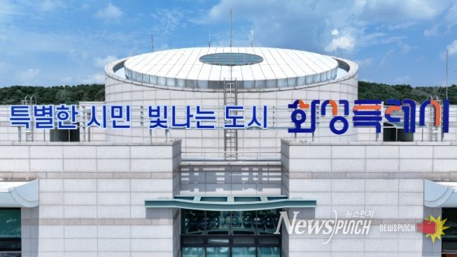 화성특례시청 전경