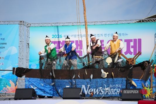 2026 평택 풍어제