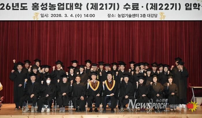 홍성농업대학, 제21기 수료·제22기 입학식 개최