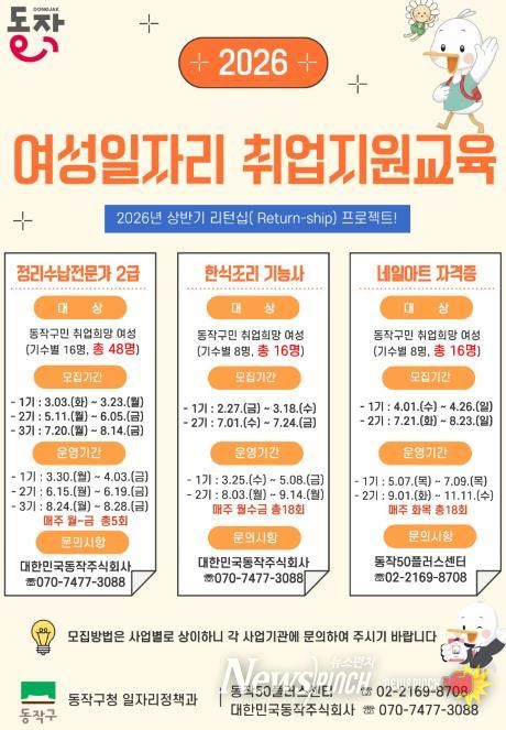 ‘2026. 여성일자리 취업지원교육’ 모집 홍보 포스터