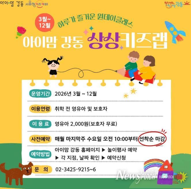 상상키즈랩 홍보물