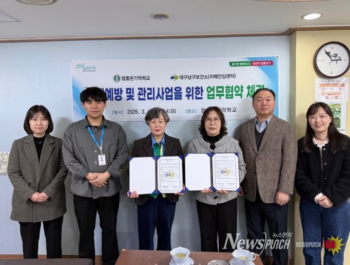 참좋은기억학교와 치매예방 및 관리를 위한 업무협약