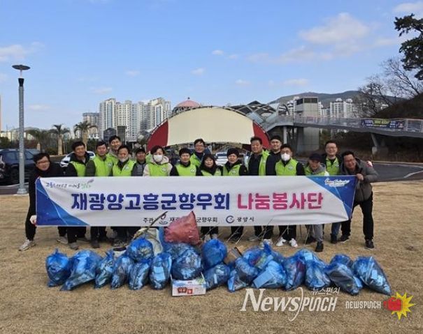 재광양고흥군향우회 나눔봉사단 해비치로 달빛해변 환경정화 활동 전개 관광과(단체사진)
