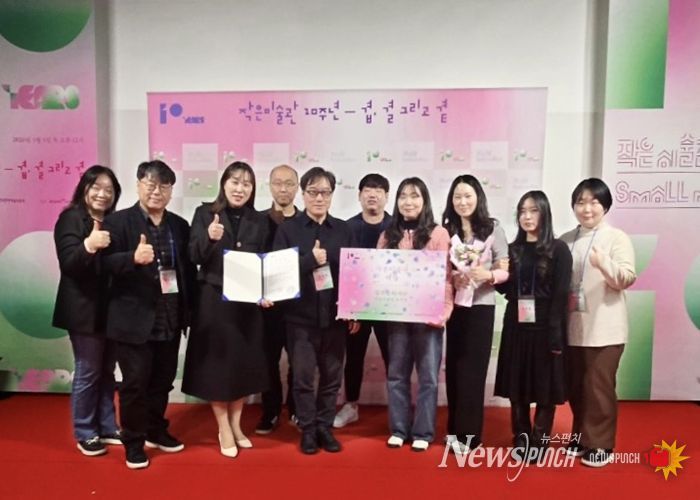 김포문화재단 작은미술관 보구곶, 한국문화예술위원회 ‘대상’ 수상