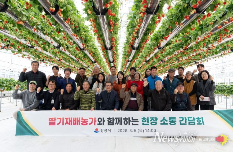 스마트 재배시설 견학 및 딸기산업 경쟁력 강화 방안 논의