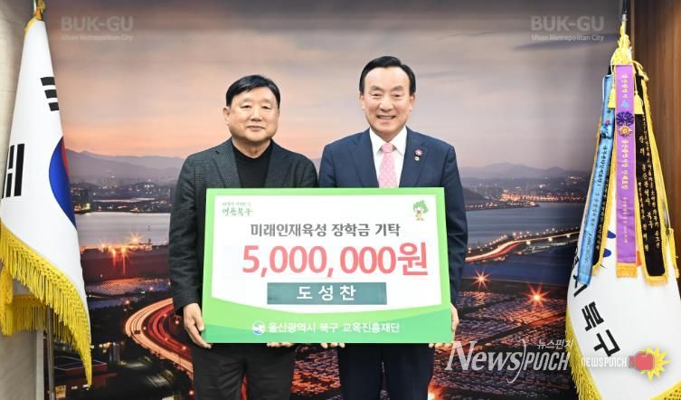 교육진흥재단 기탁금 전달