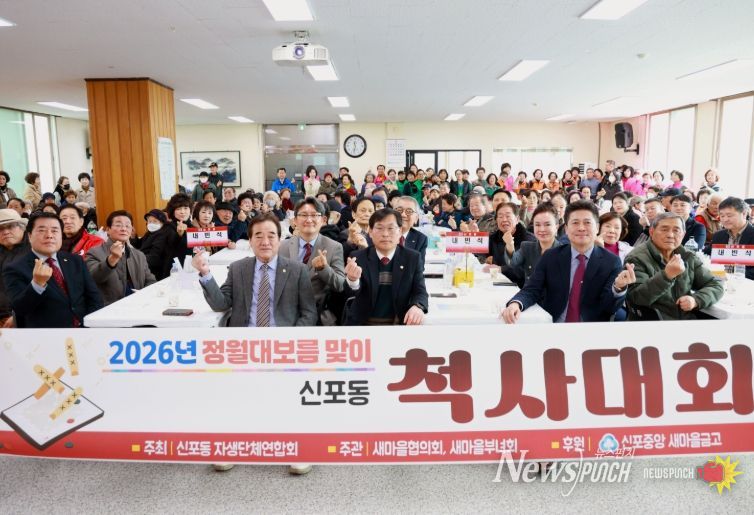 2026년 정월대보름 척사(윷놀이) 대회