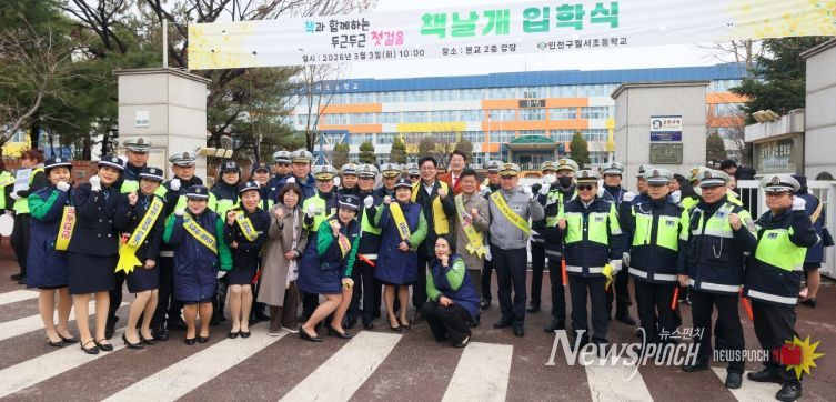 개학기 등굣길 교통안전 캠페인’