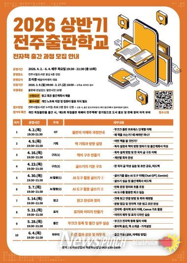 프로그램 안내 홍보물