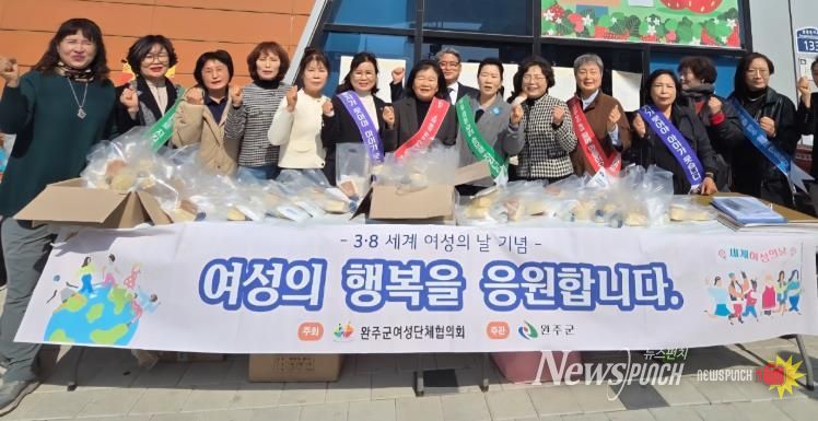 완주군 여성단체협의회, 성평등 캠페인