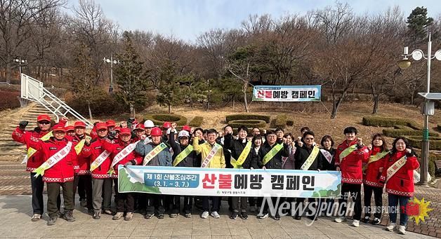 계양구, ‘제1회 산불조심주간’ 산불 예방 캠페인 추진
