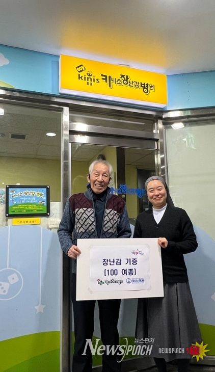 키니스 장난감병원, 해성보육원에 어린이 장난감 100여 점 전달