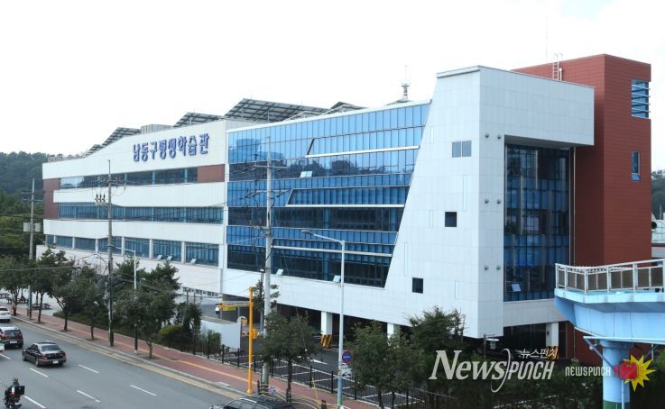 남동구, 구민 참여 평생학습 공모 추진