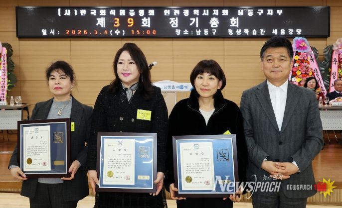 한국외식업중앙회 남동구지부, 2026년도 제39회 정기총회