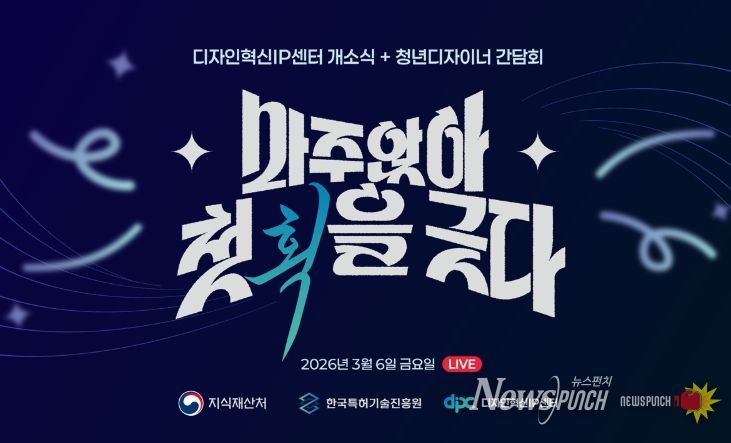 청년디자이너 간담회 포스터(안)