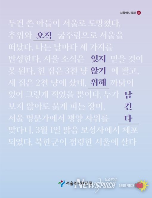 '서울역사강좌' 제21권 표지