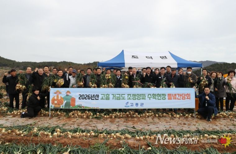 2026년산 조생양파 수확 현장 들녘간담회