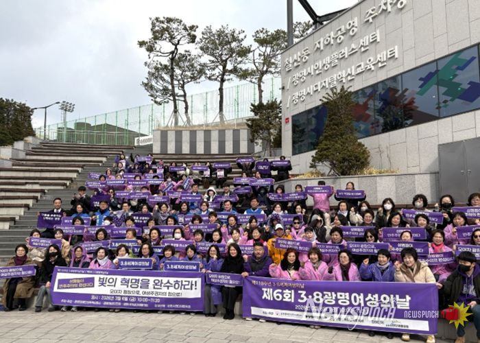 6일 철산 지하공영주차장 광장에서 3·8 세계 여성의 날 기념행사를 개최하고 기념사진을 촬영하고 있다.
