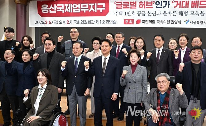 오세훈 서울시장이 6일 국회 의원회관에서 열린 용산국제업무지구 관련 정책토론회에서 참석자들과 기념촬영을 하고 있다.