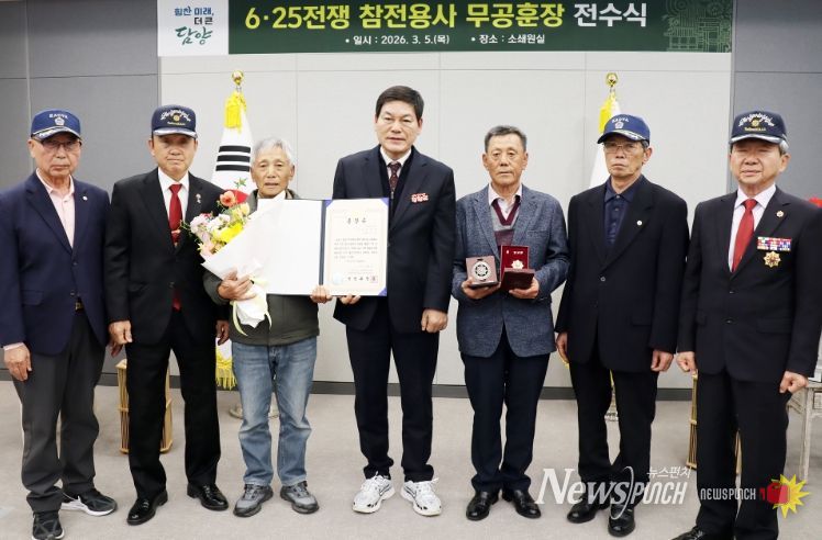 담양군, 6·25전쟁 참전용사 무공훈장 전수