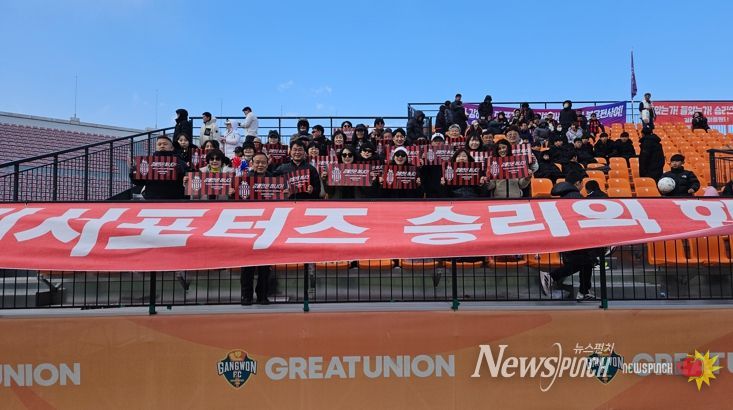 “강남제비 떴다”… FC강릉 홈 개막전 응원 출격