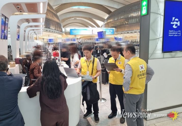 아랍에미리트 체류 우리 국민귀국 지원