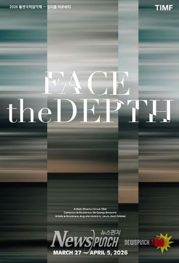 피아니스트 조성진과 함께하는 통영의 봄