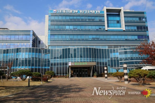 영산강유역환경청