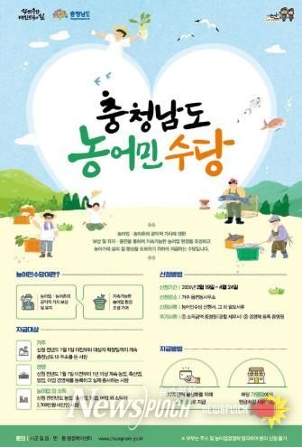 2026년 충남 농어민수당 홍보 포스터