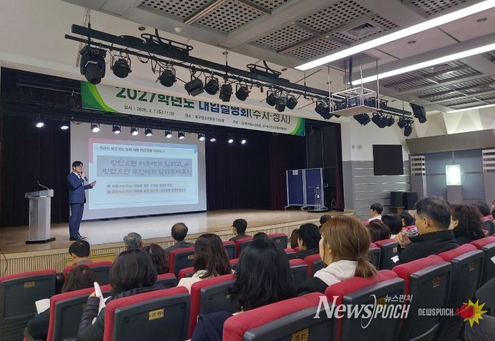 2027 대입설명회 1차