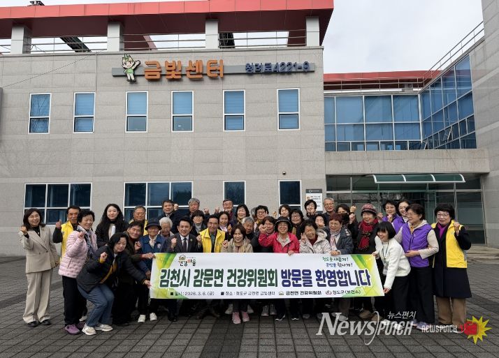 주민주도형 건강마을 조성사업 배우러 왔어요 !.(금천면금빛센터)